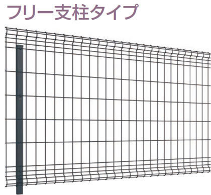 フリー支柱タイプ　三協アルミ　門・フェンスまわり　フェンス・スクリーン　目隠し　モダン　おしゃれ　エクステリア　愛知・名古屋の外構専門店パートナーホームのエクステリア　製品一覧 スチールメッシュ　ユメッシュG型フェンス|パートナーホーム