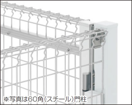 60角スチール門柱 フェンスとのコーナー納まりが可能です。　三協アルミ　門・フェンスまわり　フェンス・スクリーン　目隠し　モダン　おしゃれ　エクステリア　愛知・名古屋の外構専門店パートナーホームのエクステリア　スチールメッシュ　製品一覧　ユメッシュZ型門扉　|パートナーホーム