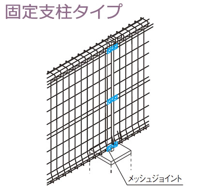 施工条件やお好みに合わせ、固定支柱タイプへの対応もできます。　固定支柱タイプ　三協アルミ　門・フェンスまわり　フェンス・スクリーン　目隠し　モダン　おしゃれ　エクステリア　愛知・名古屋の外構専門店パートナーホームのエクステリア　製品一覧 スチールメッシュ　ユメッシュG型フェンス|パートナーホーム