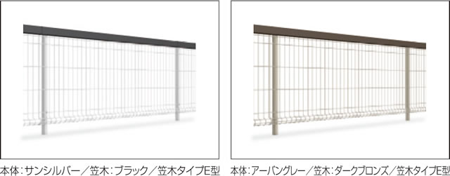 笠木と本体の商品色の組み合わせを変えることで様々なイメージを演出。 三協アルミ　門・フェンスまわり　フェンス・スクリーン　目隠し　モダン　おしゃれ　エクステリア　愛知・名古屋の外構専門店パートナーホームのエクステリア　製品一覧 スチールメッシュ　ユメッシュプラス　笠木タイプ|パートナーホーム