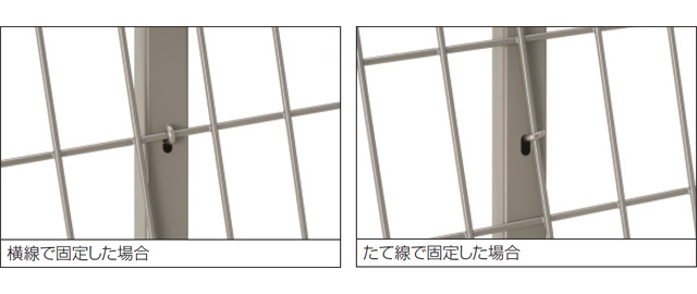 フックボルト 柱にフェンス横線を固定してフックボルトで止めるだけ。角度によっては、たて線で止めます。　三協アルミ　門・フェンスまわり　フェンス・スクリーン　目隠し　モダン　おしゃれ　エクステリア　愛知・名古屋の外構専門店パートナーホームのエクステリア　製品一覧 スチールメッシュ　ユメッシュHR型フェンス|パートナーホーム