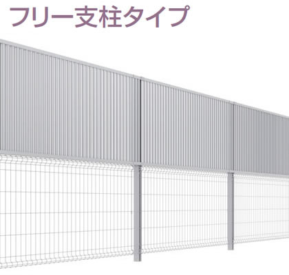 支柱タイプ　三協アルミ　門・フェンスまわり　フェンス・スクリーン　目隠し　モダン　おしゃれ　エクステリア　愛知・名古屋の外構専門店パートナーホームのエクステリア　製品一覧 スチールメッシュ　ユメッシュプラス　上目隠しタイプ|パートナーホーム