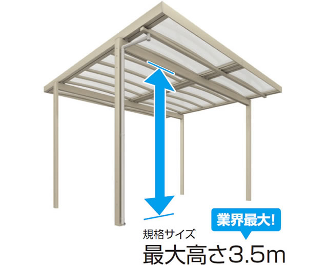 最大高さ3.5m対応でアプローチ提案が可能！ 両側支持タイプの角柱には業界最大高さ3.5mサイズを設定。キャンピングカーなど車高の高い車の駐車にも対応できます。玄関からアプローチまで広くカバーできるため、雨の日でも濡れずに車から玄関まで行き来できます。 ●セレクトラインタイプは対応できません。　三協アルミ　車庫まわり　カーポート　モダン　おしゃれ　エクステリア　愛知・名古屋の外構専門店パートナーホームのエクステリア　製品一覧　カーポート　U.スタイル アゼスト|パートナーホーム