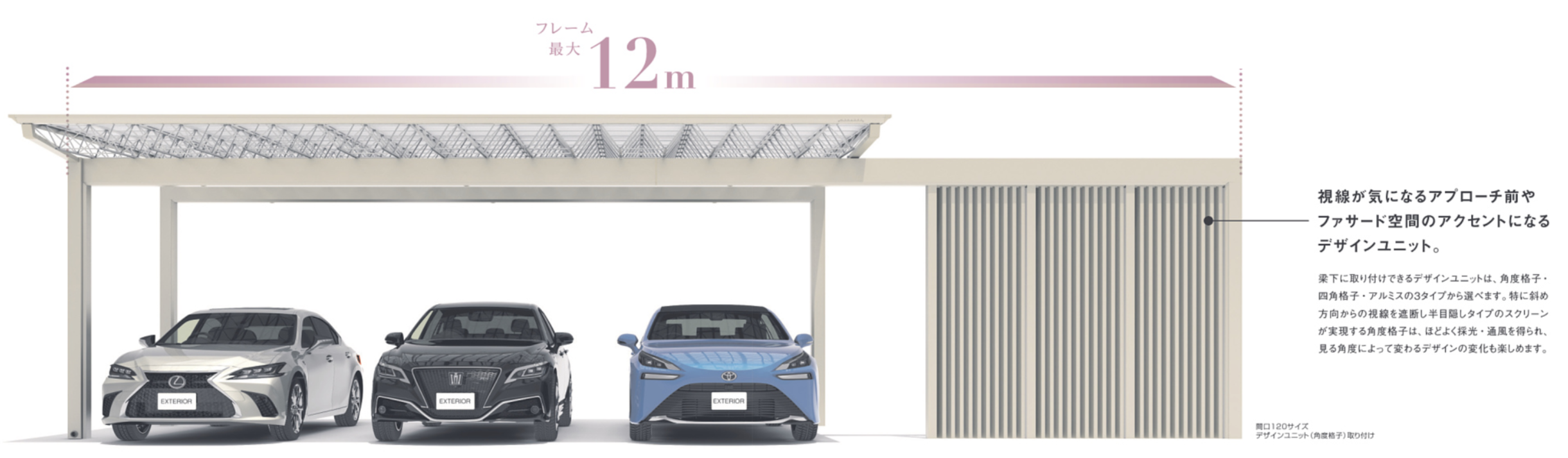最大12mの大開口フレーム！ ファサード提案の幅が広がります。 敷地幅いっぱいにフレームを配置できる最大12mのフレームを設定。カースペースだけでなく、ファサード全体をトータルにカバーするなど、住まいに合わせて多彩なプランにお応えします。 三協アルミ　車庫まわり　カーポート　モダン　おしゃれ　エクステリア　愛知・名古屋の外構専門店パートナーホームのエクステリア　製品一覧　カーポート　M.シェードⅡ　梁置きタイプ|パートナーホーム