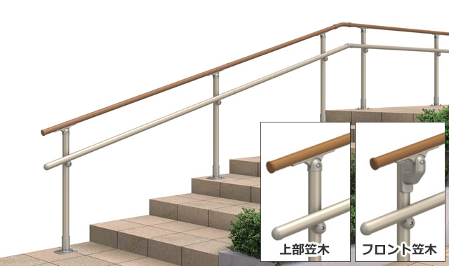 横バー取り付け仕様 最大傾斜角度 ： 40°まで対応　三協アルミ　玄関アプローチ　門・フェンスまわり　モダン　おしゃれ　エクステリア　愛知・名古屋の外構専門店パートナーホームのエクステリア　製品一覧　歩行者用補助手すり　エトランポS・エトランポU|パートナーホーム