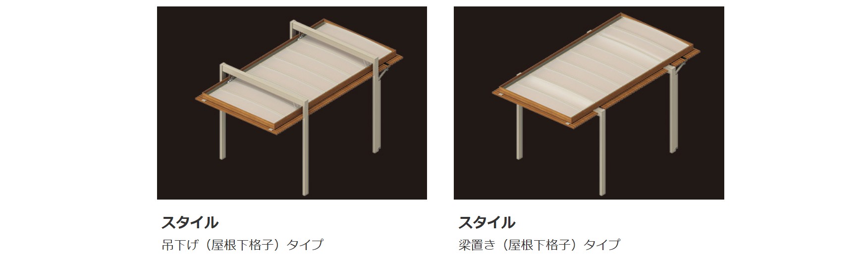 スタイル　三協アルミ　車庫まわり　カーポート　モダン　おしゃれ　エクステリア　愛知・名古屋の外構専門店パートナーホームのエクステリア　製品一覧　カーポート　U.スタイル アゼスト セレクトラインタイプ|パートナーホーム