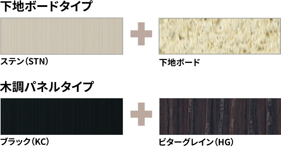 ◇N1型（下地ボードタイプ・木調パネルタイプ）　※フレーム側面はアルミ形材仕様となります。　三協アルミ　車庫まわり　玄関ゲート　アーチ　モダン　おしゃれ　エクステリア　愛知・名古屋の外構専門店パートナーホームのエクステリア　製品一覧　シャッターゲート　パレオ|パートナーホーム