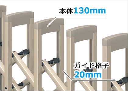 本体見込み寸法130mm 本体見込み寸法：130mm、ガイド見込み寸法：20mmの安定したフォルムです。　三協アルミ　車庫まわり　モダン　おしゃれ　エクステリア　愛知・名古屋の外構専門店パートナーホームのエクステリア　製品一覧　カーテンゲート　クロスゲートダブルオープン|パートナーホーム