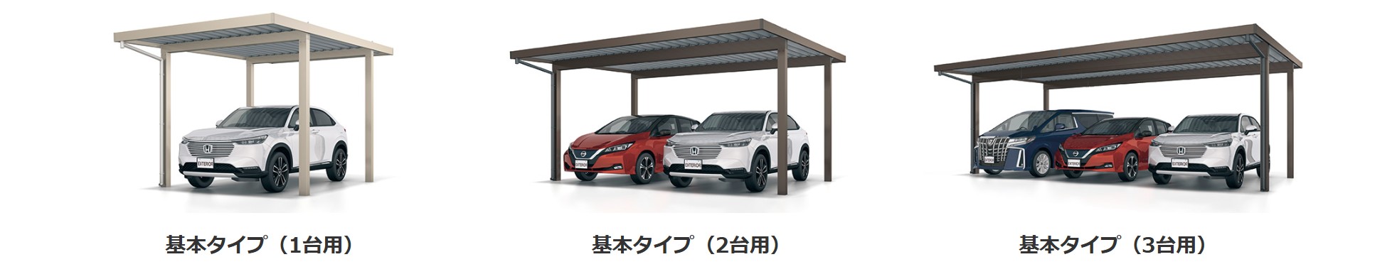 －基本タイプ－　三協アルミ　車庫まわり　カーポート　モダン　おしゃれ　エクステリア　愛知・名古屋の外構専門店パートナーホームのエクステリア　製品一覧　カーポート　G1-R|パートナーホーム