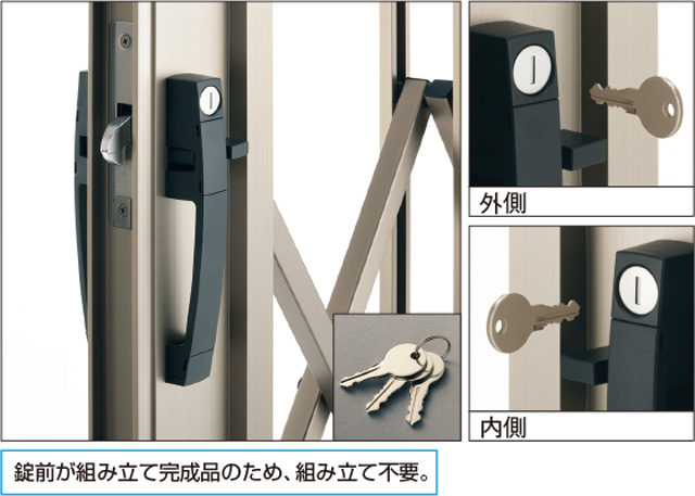 スリムなハンドル形状 錠前が組み立て完成品のため、組み立て不要。 三協アルミ　車庫まわり　モダン　おしゃれ　エクステリア　愛知・名古屋の外構専門店パートナーホームのエクステリア　製品一覧　カーテンゲート　スリムゲート|パートナーホーム