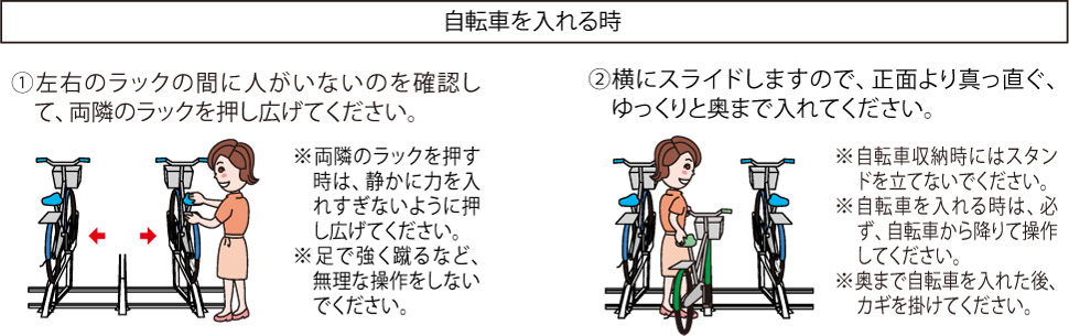 自転車入れるとき　三協アルミ　パブリックエクステリア　駐輪場　自転車　モダン　おしゃれ　エクステリア　愛知・名古屋の外構専門店パートナーホームのエクステリア　製品一覧　サイクルラック　SH-1型|パートナーホーム