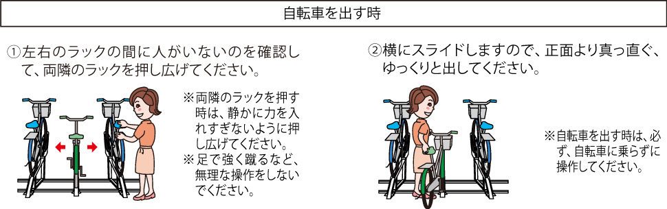 自転車出すとき　三協アルミ　パブリックエクステリア　駐輪場　自転車　モダン　おしゃれ　エクステリア　愛知・名古屋の外構専門店パートナーホームのエクステリア　製品一覧　サイクルラック　SH-1型|パートナーホーム