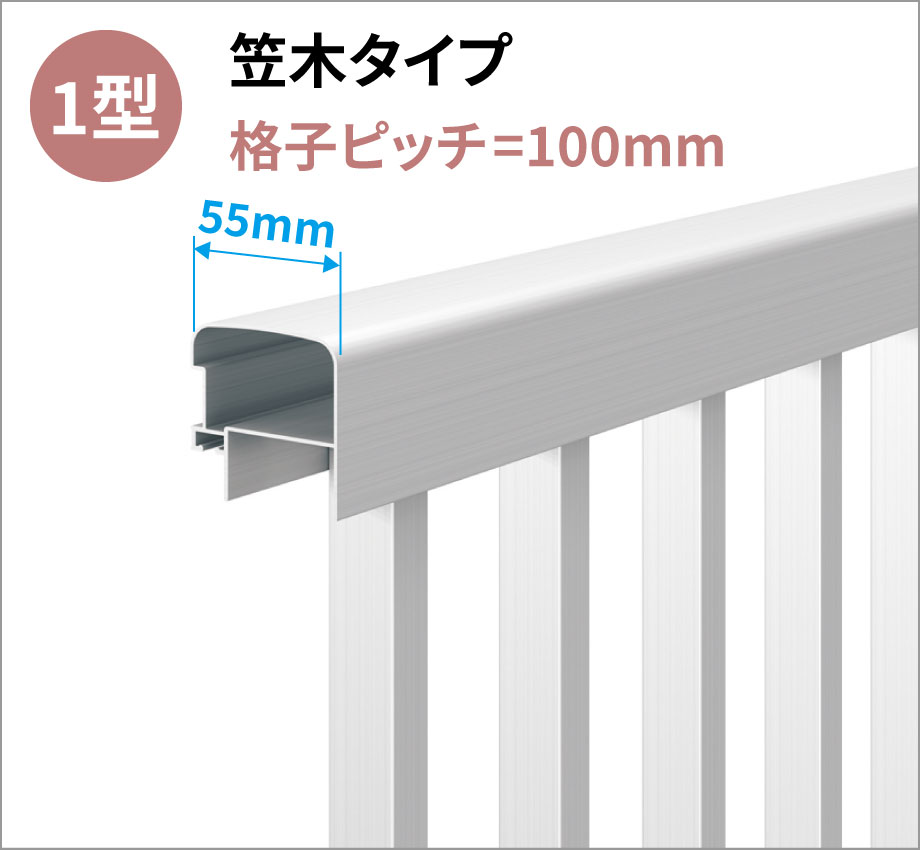 1型 三協アルミ　パブリックエクステリア　目隠し　モダン　おしゃれ　エクステリア　愛知・名古屋の外構専門店パートナーホームのエクステリア　製品一覧　大型フェンス　フレラインフォルテ|パートナーホーム