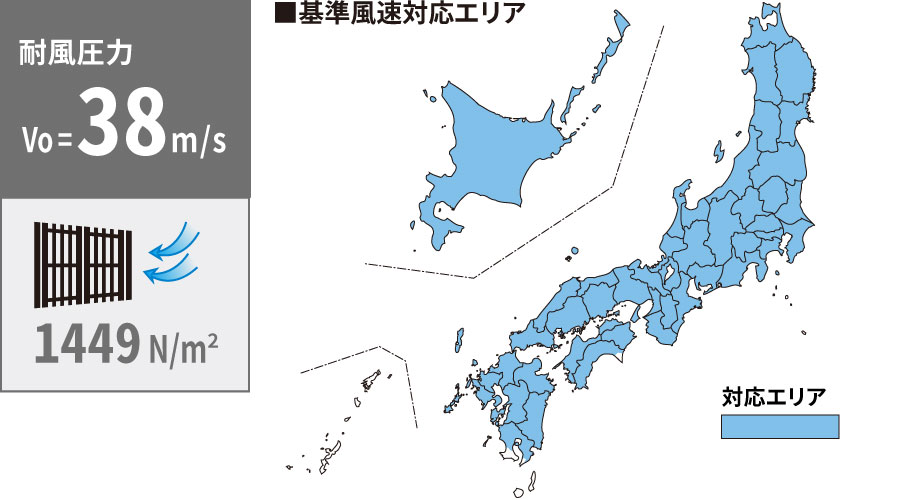 日本全国の幅広いエリアに対応可能です。 ※大開口タイプ（キャスター仕様）は、耐風圧力：Vo＝34m/sです。　　三協アルミ　パブリックエクステリア　門扉　目隠し　モダン　おしゃれ　エクステリア　愛知・名古屋の外構専門店パートナーホームのエクステリア　製品一覧　大型門扉　フレラインフォルテ|パートナーホーム