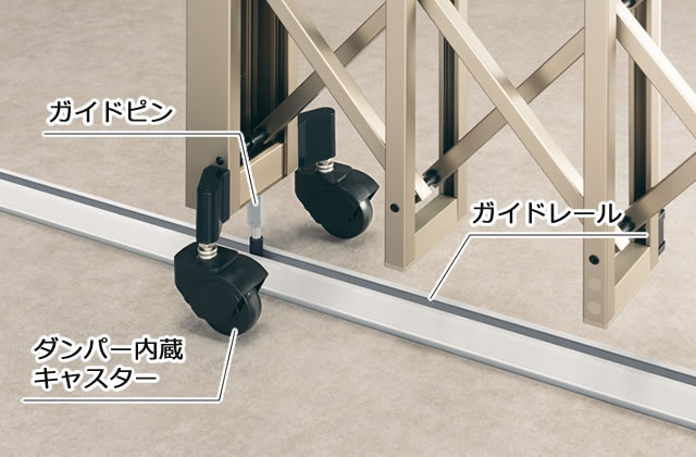 ガイドレールタイプ ガイドレール装着により3 耐風圧強度＋直進性アップ。 耐風圧強度40m/s相当にUP 回転収納が可能ですので広い開口幅を確保できます。また、土間施工後にレールを取り付けできる後付けタイプも用意しています。先頭キャスターにはダンパー内蔵キャスターを採用しています。 三協アルミ　車庫まわり　モダン　おしゃれ　エクステリア　愛知・名古屋の外構専門店パートナーホームのエクステリア　製品一覧　カーテンゲート　クロスゲート|パートナーホーム