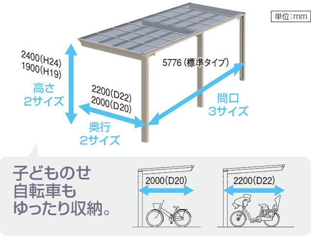 三協アルミ　パブリックエクステリア　サイクルポート　自転車　モダン　おしゃれ　エクステリア　愛知・名古屋の外構専門店パートナーホームのエクステリア　製品一覧　サイクルポート　リンリンスラッシュ|パートナーホーム