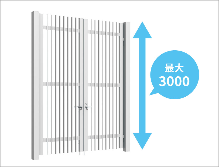 H=2500・3000mm 対応錠：レバー式ハンドル錠（鎌デッドレバーハンドル）・かんぬき錠 耐風圧力：Vo＝38m/s　三協アルミ　パブリックエクステリア　門扉　目隠し　モダン　おしゃれ　エクステリア　愛知・名古屋の外構専門店パートナーホームのエクステリア　製品一覧　大型門扉　フレラインフォルテ|パートナーホーム