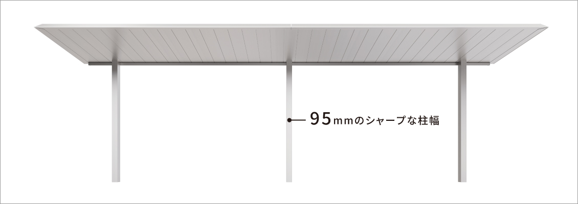 梁と屋根の一体構造のフラット屋根 梁が天井下に飛び出すことがなくフラットな屋根下空間で、見た目がシンプル&クール。　三協アルミ　パブリックエクステリア　サイクルポート　自転車　モダン　おしゃれ　エクステリア　愛知・名古屋の外構専門店パートナーホームのエクステリア　製品一覧　サイクルポート　FⅡリンクロス|パートナーホーム
