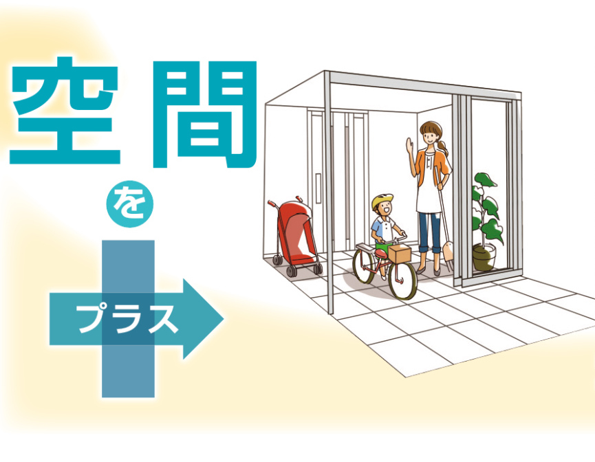 エントランスにちょっとした物置きスペース エントランスに開口を設置することで自転車やプランターなどを置けるスペースが生まれます。 レールのないハンガー引戸タイプならお子様の自転車の出し入れや玄関のお掃除がしやすく、より便利なスペースに。　三協アルミ　雨よけ　風よけ　物置　多目的スペース　　玄関まわり　ウォールエクステリア　モダン　おしゃれ　エクステリア　愛知・名古屋の外構専門店パートナーホームのエクステリア　製品一覧　風除室　暖たす|パートナーホーム