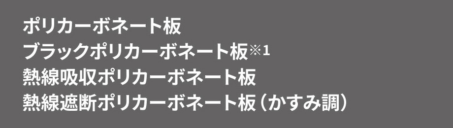 耐衝撃強度アップ ガラスに比べ約250倍の耐衝撃強度があります。 紫外線を低減 太陽光に近い自然の光は採り入れて、人体に有害な紫外線をほぼ100％カットします。　三協アルミ　雨よけ　洗濯　物干し　ランドリー　庭まわり 　ウォールエクステリア　モダン　おしゃれ　エクステリア　愛知・名古屋の外構専門店パートナーホームのエクステリア　製品一覧　テラス　レボリューA・レボリューZ|パートナーホーム
