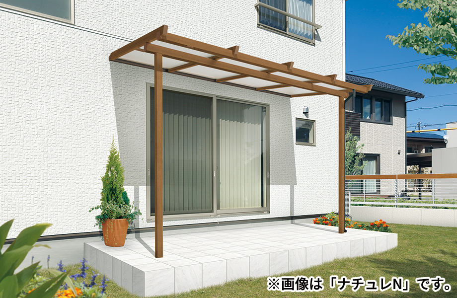 1階設置型 三協アルミ　雨よけ　洗濯　物干し　ランドリー　庭まわり 　ウォールエクステリア　モダン　おしゃれ　エクステリア　愛知・名古屋の外構専門店パートナーホームのエクステリア　製品一覧　テラス　ナチュレN・ナチュレS・ナチュレP|パートナーホーム