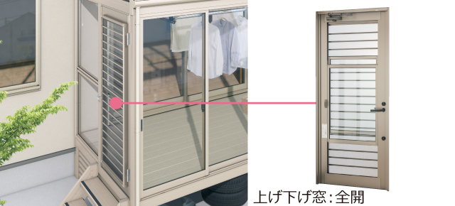 採風ドア ランドリールームの採風に適したドア。ドアを閉じたまま通風・換気が可能です。 三協アルミ　雨よけ　洗濯　物干し　ランドリー　庭まわり 　ウォールエクステリア　モダン　おしゃれ　エクステリア　愛知・名古屋の外構専門店パートナーホームのエクステリア　製品一覧　テラス囲い　晴れもようwith|パートナーホーム