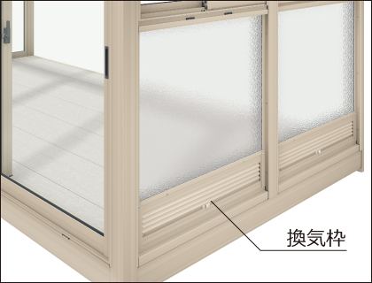換気枠 FIX窓に開閉可能な換気枠ユニット。内部の換気機能を向上させることで、室内をいつでも快適に保ちます。室内・室外のどちらからも操作できます。　三協アルミ　雨よけ　洗濯　物干し　ランドリー　庭まわり 　ウォールエクステリア　モダン　おしゃれ　エクステリア　愛知・名古屋の外構専門店パートナーホームのエクステリア　製品一覧　テラス囲い　晴れもようwith|パートナーホーム