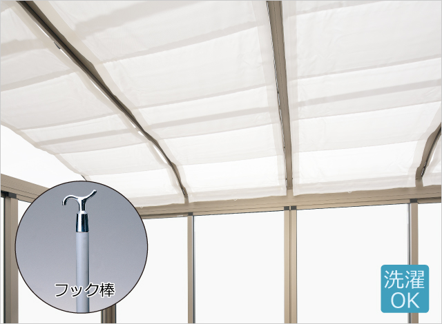 日除け／フック棒 耐候性に優れた折りたたみ式の日除けです。直射日光を程よく抑え夏の強い日差しを遮り洗濯物の日焼けを防ぎます。開閉に必要なフック棒もご用意しています。　三協アルミ　雨よけ　洗濯　物干し　ランドリー　庭まわり 　ウォールエクステリア　モダン　おしゃれ　エクステリア　愛知・名古屋の外構専門店パートナーホームのエクステリア　製品一覧　テラス囲い　晴れもようwith|パートナーホーム