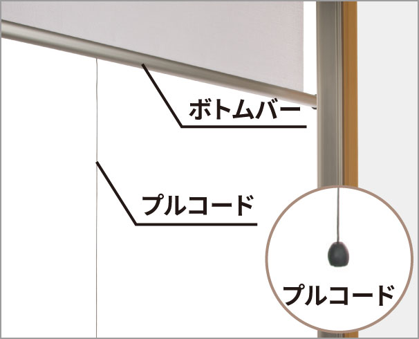 プルコードなので操作がしやすい 左右にスライドするプルコードを標準装備しています。 三協アルミ　庭まわり 　サンシェード　コーディネートアイテム　ウォールエクステリア　モダン　おしゃれ　エクステリア　愛知・名古屋の外構専門店パートナーホームのエクステリア　製品一覧　オーニング　ラクシェード|パートナーホーム