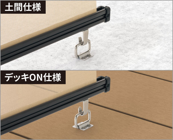 ラクシェード下部固定金具セット オプション ラクシェードを土間、デッキの上に取り付けることができます。簡単に日影を作ることができ、快適な空間に演出します。 三協アルミ　庭まわり 　サンシェード　コーディネートアイテム　ウォールエクステリア　モダン　おしゃれ　エクステリア　愛知・名古屋の外構専門店パートナーホームのエクステリア　製品一覧　オーニング　ラクシェード|パートナーホーム