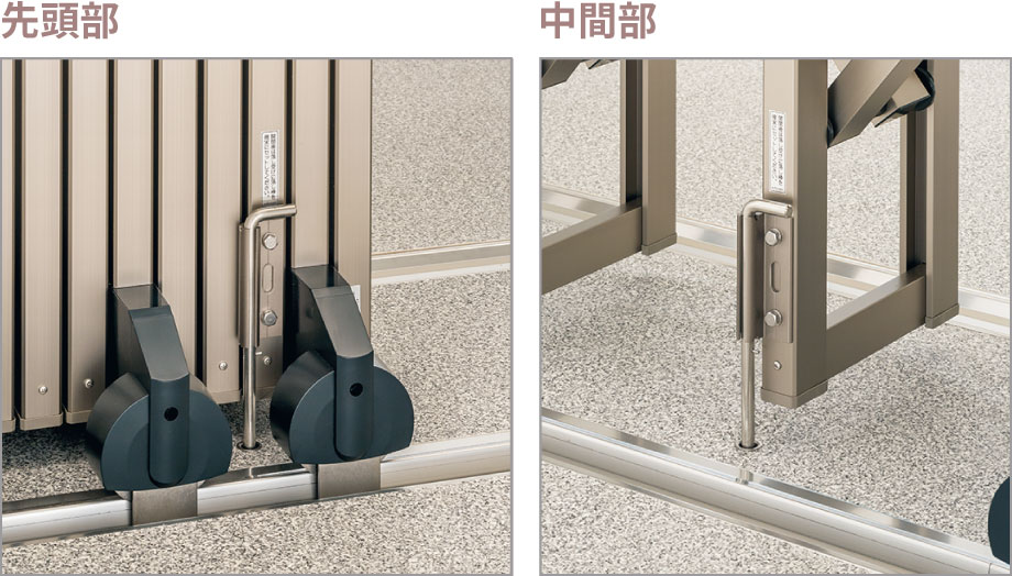 ●全閉時にはすべての落し棒を落し棒受けにセットしてください。 ●最大風速42m/s以上の強い台風などの場合は、伸縮門扉本体をたたんでロープなどで門柱に固定してください。　三協アルミ　パブリックエクステリア　モダン　おしゃれ　エクステリア　愛知・名古屋の外構専門店パートナーホームのエクステリア　製品一覧　大型伸縮門扉　アルテンダフォルテ|パートナーホーム