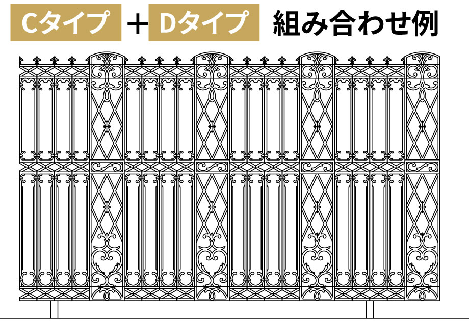 特注でオリジナルデザインの作成が可能。 鋳物パネルの組み合わせを変更することでオリジナルデザインの作成が可能です。　三協アルミ　パブリックエクステリア　モダン　おしゃれ　エクステリア　愛知・名古屋の外構専門店パートナーホームのエクステリア　製品一覧　大型鋳物フェンス　ランディーナ|パートナーホーム