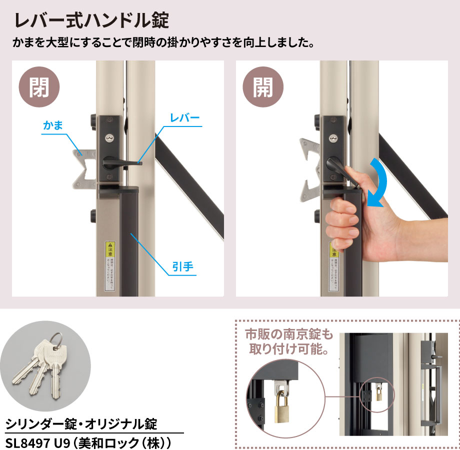 操作しやすい大型のレバー式ハンドル錠を標準装備。 三協アルミ　パブリックエクステリア　モダン　おしゃれ　エクステリア　愛知・名古屋の外構専門店パートナーホームのエクステリア　製品一覧　大型伸縮門扉　アルテンダ|パートナーホーム