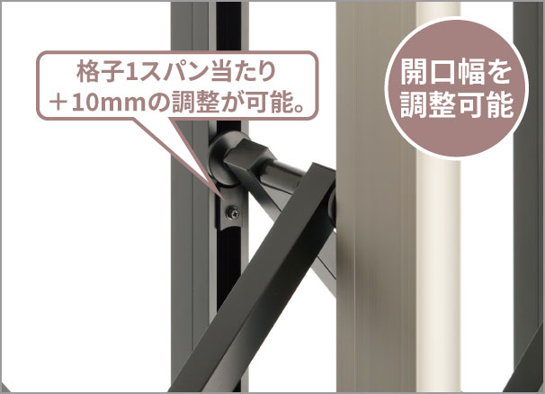 ストッパー 調整の際は、上下反転してご使用ください。 （H寸法によって調整範囲が異なります）　三協アルミ　パブリックエクステリア　モダン　おしゃれ　エクステリア　愛知・名古屋の外構専門店パートナーホームのエクステリア　製品一覧　大型伸縮門扉　アルテンダ|パートナーホーム