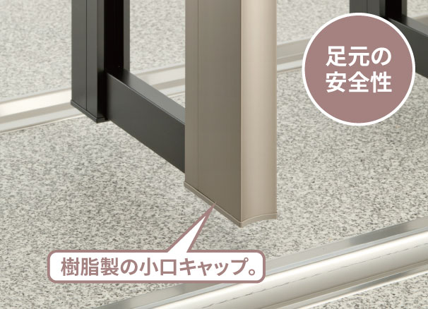小口キャップ ※全タイプ共通　三協アルミ　パブリックエクステリア　モダン　おしゃれ　エクステリア　愛知・名古屋の外構専門店パートナーホームのエクステリア　製品一覧　大型伸縮門扉　アルテンダ|パートナーホーム