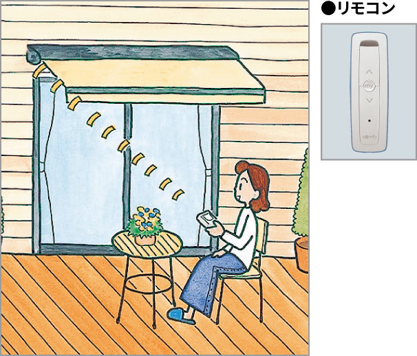 電動B（リモコンタイプ） リモコンにより操作します。　三協アルミ　庭まわり 　サンシェード　コーディネートアイテム　ウォールエクステリア　モダン　おしゃれ　エクステリア　愛知・名古屋の外構専門店パートナーホームのエクステリア　製品一覧　オーニング　カフェリオ|パートナーホーム