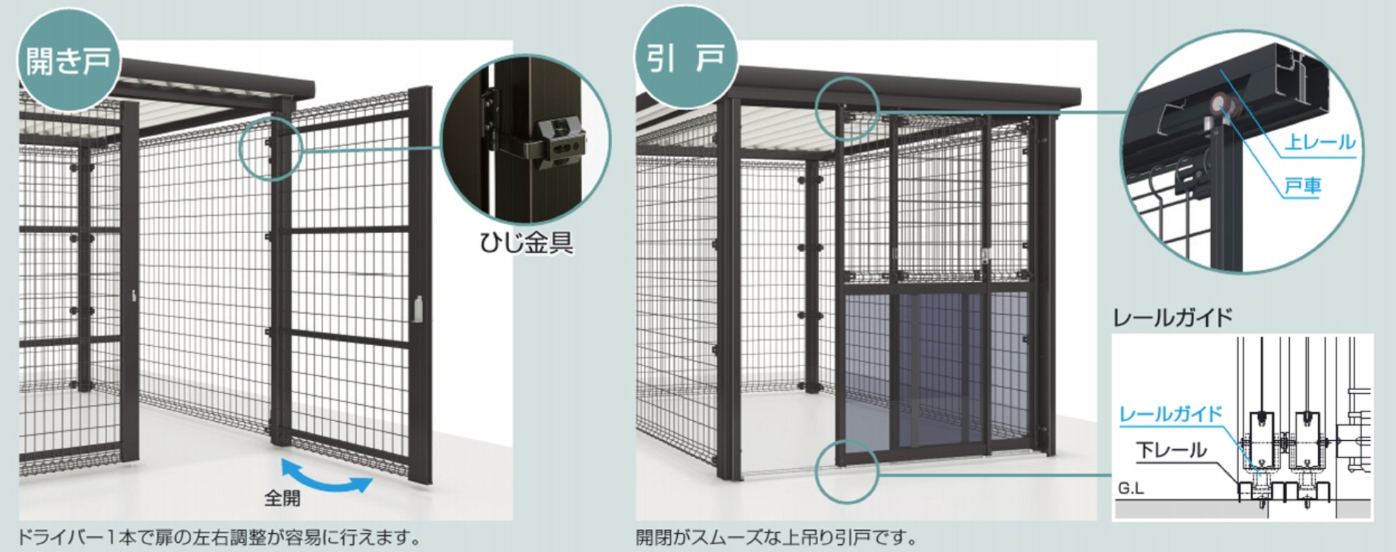 開き戸、引戸の2タイプより選択可能です。 三協アルミ　パブリックエクステリア　モダン　おしゃれ　エクステリア　愛知・名古屋の外構専門店パートナーホームのエクステリア　製品一覧　ゴミ収納庫　ダスティンG／ダスティン|パートナーホーム