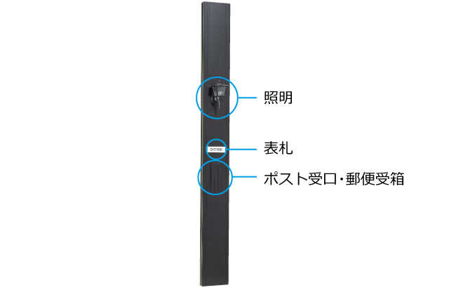 玄関先に必要な機能をひとつにまとめた高級感あふれる柱です。 三協アルミ　雨よけ　風よけ　物置　多目的スペース　　玄関まわり　ウォールエクステリア　モダン　おしゃれ　エクステリア　愛知・名古屋の外構専門店パートナーホームのエクステリア　製品一覧　風除室　暖たす|パートナーホーム
