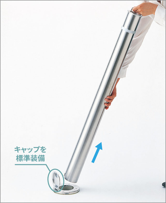 取り外し式 取り付け、取り外しが可能。　三協アルミ　パブリックエクステリア　モダン　おしゃれ　エクステリア　愛知・名古屋の外構専門店パートナーホームのエクステリア　製品一覧　車止め　ビポールシリーズ|パートナーホーム