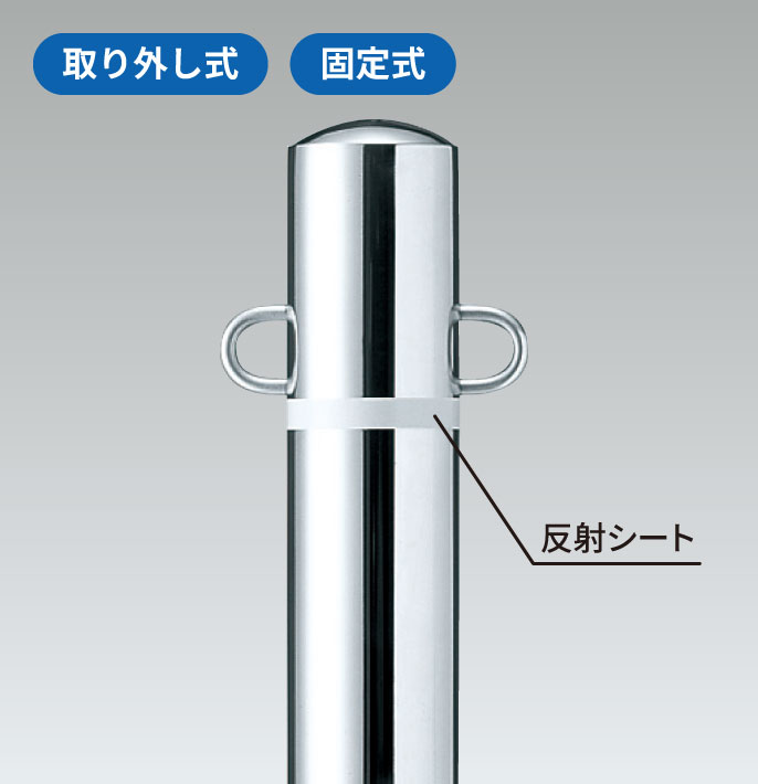 フック固定型（ビポールBPタイプ） ※上下式には対応しておりません。　三協アルミ　パブリックエクステリア　モダン　おしゃれ　エクステリア　愛知・名古屋の外構専門店パートナーホームのエクステリア　製品一覧　車止め　ビポールシリーズ|パートナーホーム