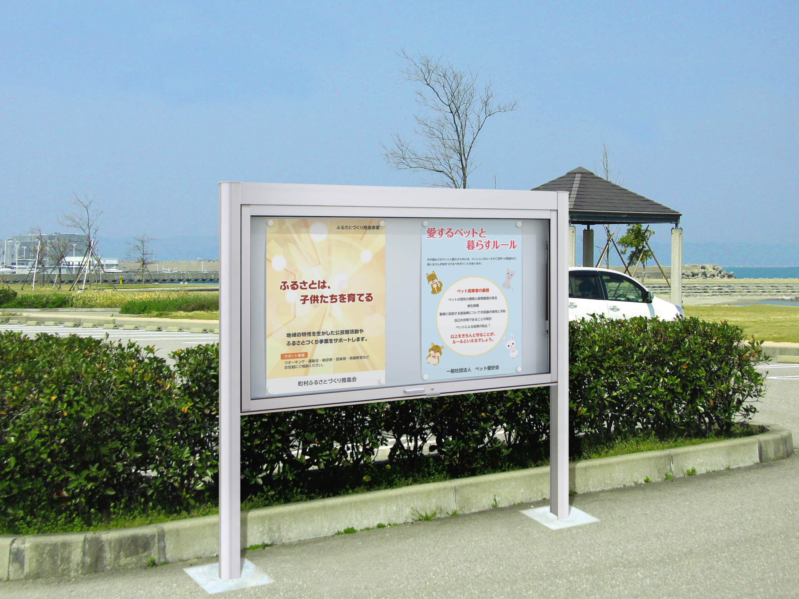 三協アルミ　掲示板　ユニット掲示板【外構エクステリア商品】|サムネイル　三協アルミ　パブリックエクステリア　モダン　おしゃれ　エクステリア　愛知・名古屋の外構専門店パートナーホームのエクステリア　製品一覧　掲示板　ユニット掲示板|パートナーホーム