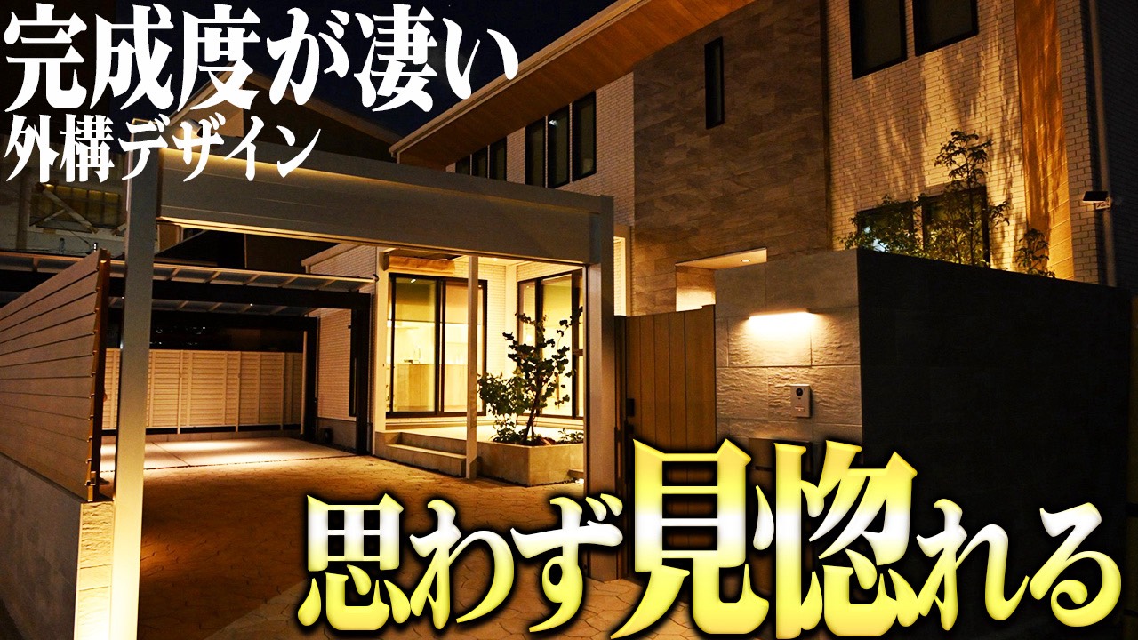 外構施工事例をYouTubeでご紹介📺/470【愛知・名古屋の外構工事専門店ブログ】|外構事例　動画　YouTube　クラシスホーム　新築外構工事　おしゃれ　愛知県　名古屋市|パートナーホーム