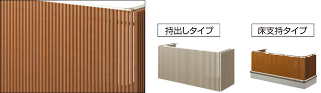 たて細格子 スッキリとしたイメージで、周囲に自然に溶け込む飽きのこないデザインです。　三協アルミ　庭まわり　ウォールエクステリア　モダン　おしゃれ　エクステリア　愛知・名古屋の外構専門店パートナーホームのエクステリア　製品一覧　バルコニー　メイクファードシリーズ　バルコニー手すりM型|パートナーホーム