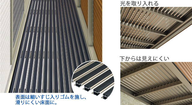 ルーバー床 下側を細くし、すき間に角度をつけることにより下からの視線を程よく遮ります 三協アルミ　物置　多目的スペース　庭まわり　ウォールエクステリア　モダン　おしゃれ　エクステリア　愛知・名古屋の外構専門店パートナーホームのエクステリア　製品一覧　バルコニー　コーデリア|パートナーホーム