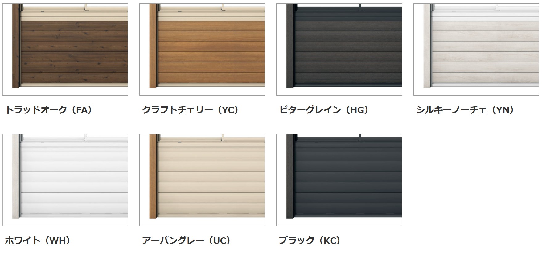 商品色に合わせ7色をご用意。 本体・化粧カバーとの一体感が生まれるアルミパネルの腰壁。商品色に合わせた7色を取りそろえました。　三協アルミ　雨よけ　風よけ　物置　多目的スペース　庭まわり　ウォールエクステリア　モダン　おしゃれ　エクステリア　愛知・名古屋の外構専門店パートナーホームのエクステリア　製品一覧　ガーデンルーム　ハピーナリラ|パートナーホーム
