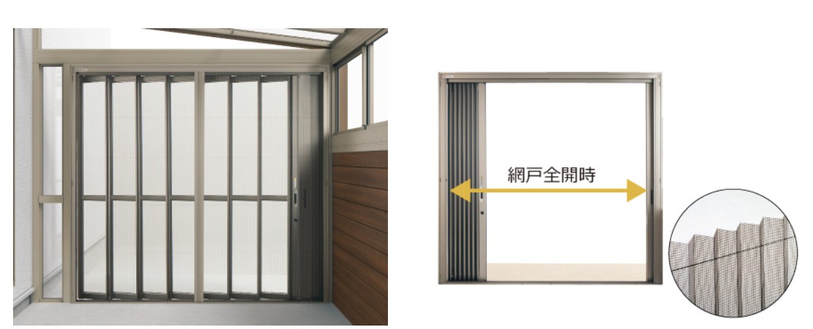 ルーバー引戸用網戸（オプション） アコーディオン方式の採用により、開口部の全開が可能です。開放感はそのままに、防虫対策がとれます。　三協アルミ　雨よけ　風よけ　物置　多目的スペース　庭まわり　ウォールエクステリア　モダン　おしゃれ　エクステリア　愛知・名古屋の外構専門店パートナーホームのエクステリア　製品一覧　ガーデンルーム　ハピーナリラ|パートナーホーム