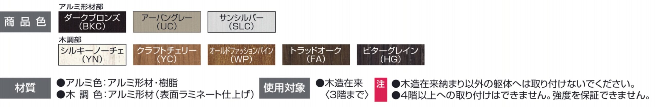 カラーバリエーション　三協アルミ　目隠し　庭まわり　ウォールエクステリア　モダン　おしゃれ　エクステリア　愛知・名古屋の外構専門店パートナーホームのエクステリア　製品一覧　ウォールエクステリア特注品　エクステリアスクリーン　メイクスクリーンⅡ　|パートナーホーム