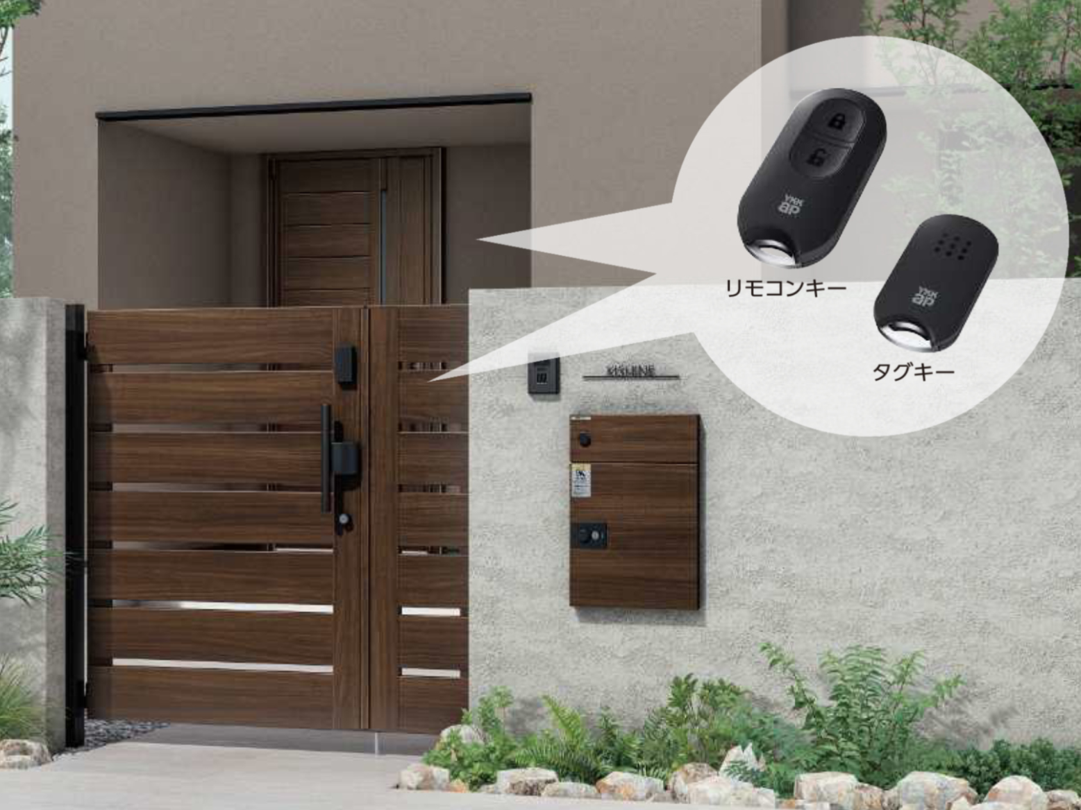YKKAP　電気錠付門扉【外構エクステリア商品】|サムネイル　YKKAP　モダン　おしゃれ　エクステリア　愛知・名古屋の外構専門店パートナーホームのエクステリア　製品一覧　〔ポケットキーシステム〕 電気錠付門扉|パートナーホーム