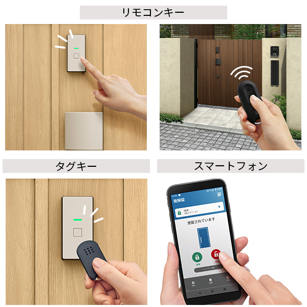 リモコンキーの置き忘れによる 不正解錠を防止。 室外側ハンドルのボタンを押して施解錠する際、ハンドル付近に置き忘れているリモコンキーがあると「ピッピッピッ…」と警告音が鳴り、リモコンキーの置き忘れをお知らせします。（置き忘れ防止機能） また、ハンドル付近に置き忘れたリモコンキーは数分間経過するとスリープ状態になり、室外側ハンドルのボタンが押されても反応せず、ドアは施解錠されません。（スリープ機能） ※「置き忘れ防止機能」「スリープ機能」を搭載していますが防犯上、ハンドル付近にリモコンキーを放置、保管しないでください。 ※作動範囲はハンドルから室内側およそ3m以内ですが、見通しの良い場所など使用環境によって変化する場合があります。 YKKAP　モダン　おしゃれ　エクステリア　愛知・名古屋の外構専門店パートナーホームのエクステリア　製品一覧　〔ポケットキーシステム〕 電気錠付門扉|パートナーホーム