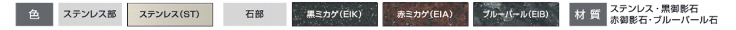 カラーバリエーション　三協アルミ　表札　モダン　おしゃれ　エクステリア　愛知・名古屋の外構専門店パートナーホームのエクステリア　製品一覧　ステンレス+御影石（ステンレス埋め込みタイプ）　|パートナーホーム